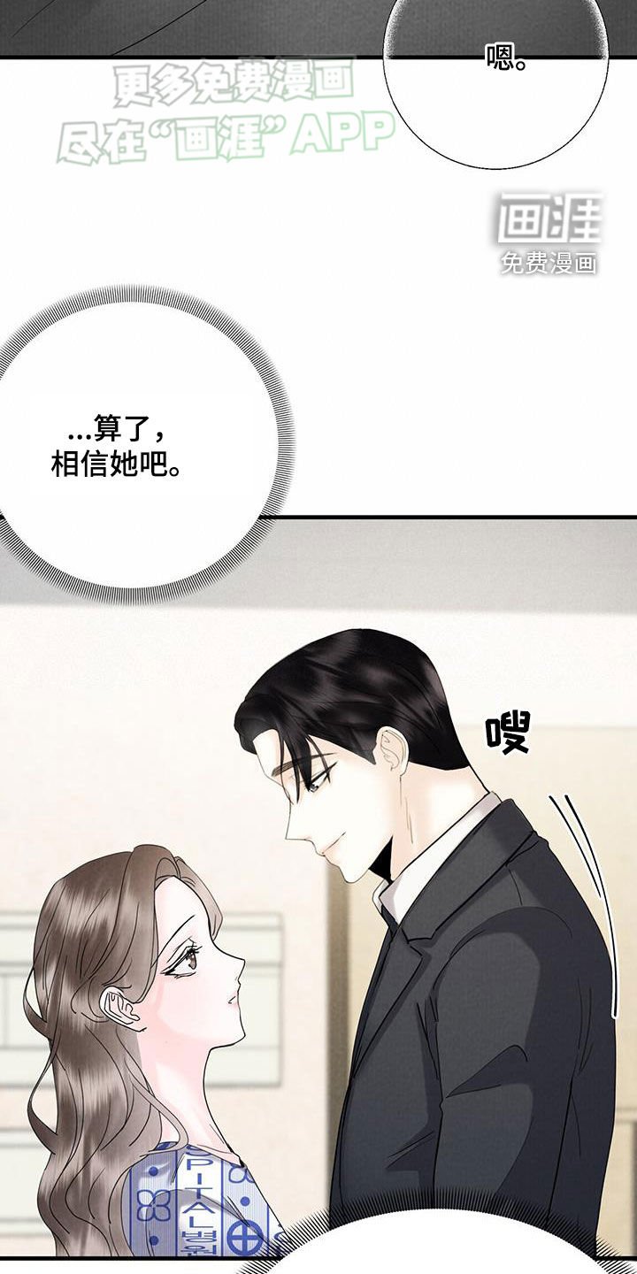第59章：惊吓