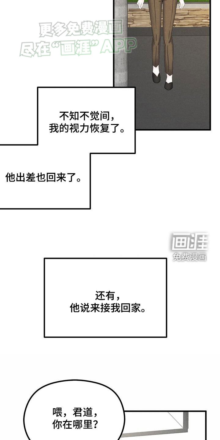 第59章：惊吓