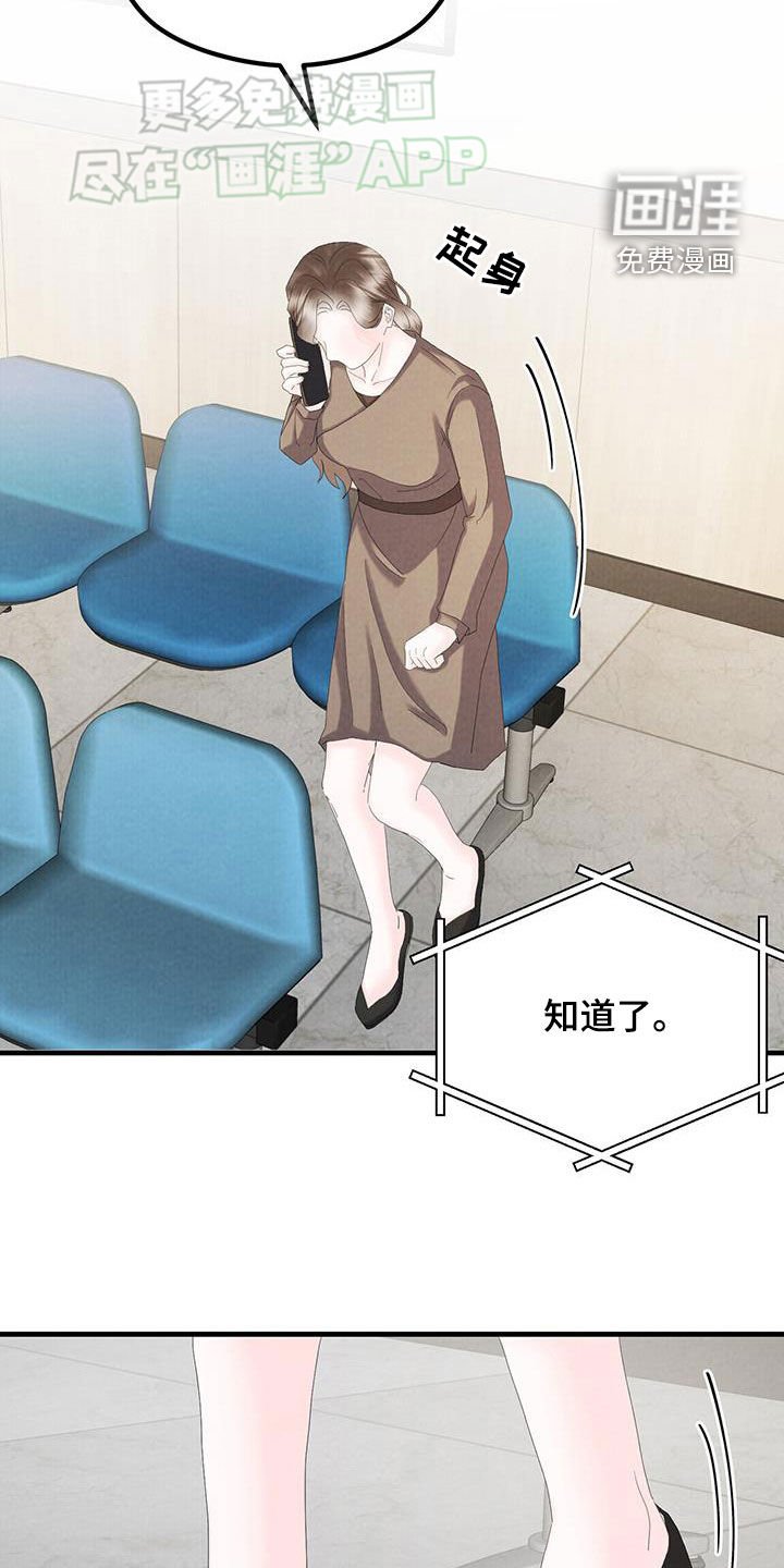 第59章：惊吓