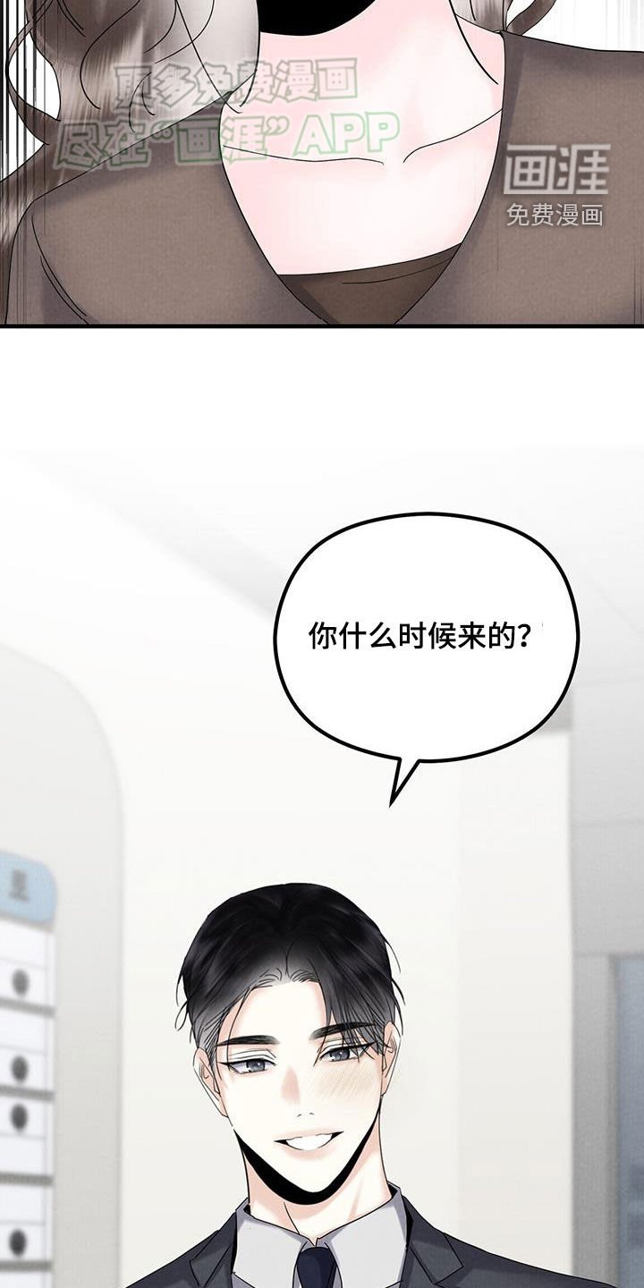 第59章：惊吓