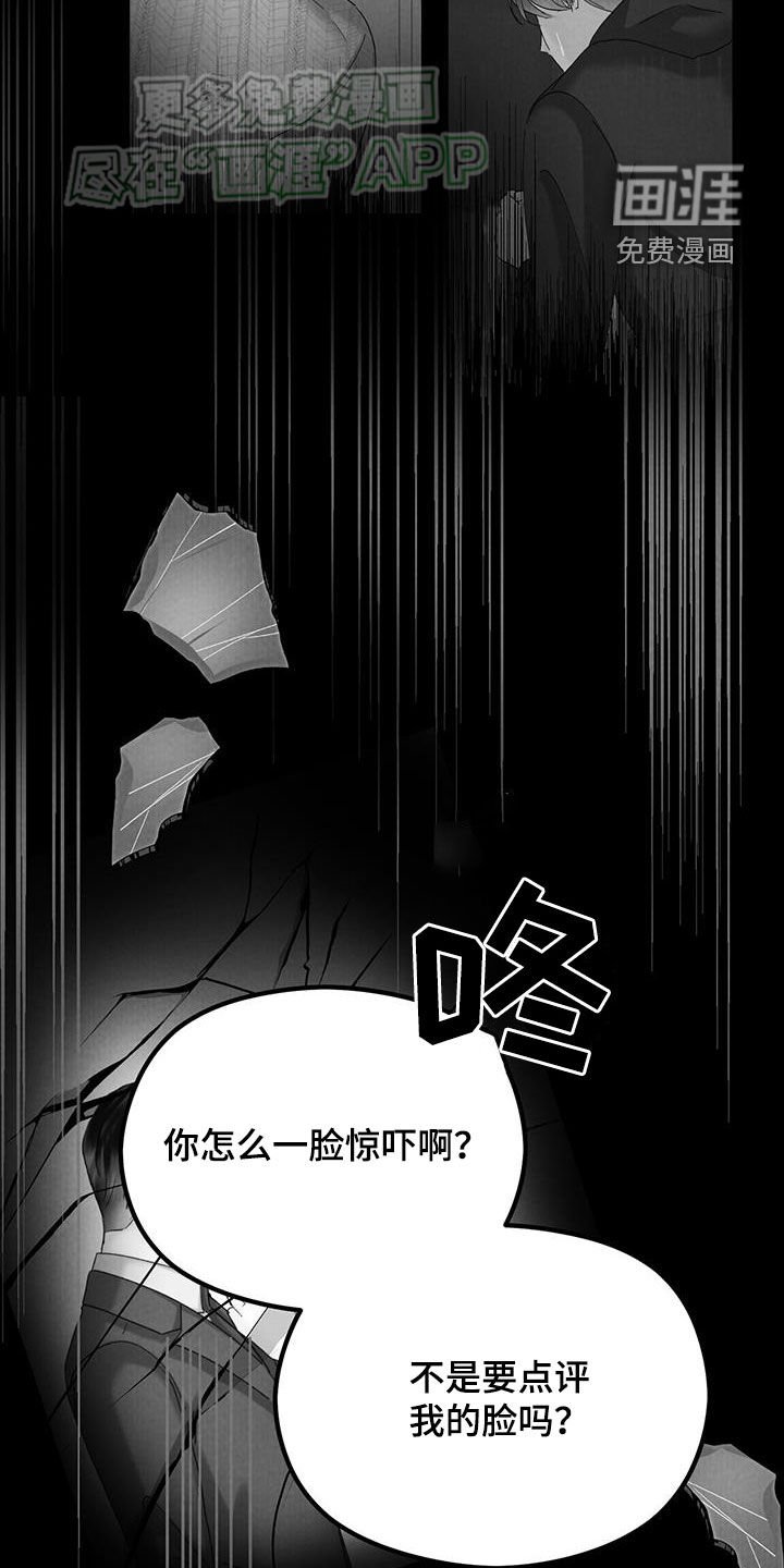 第59章：惊吓