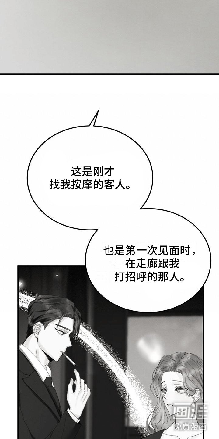 第6章：发现
