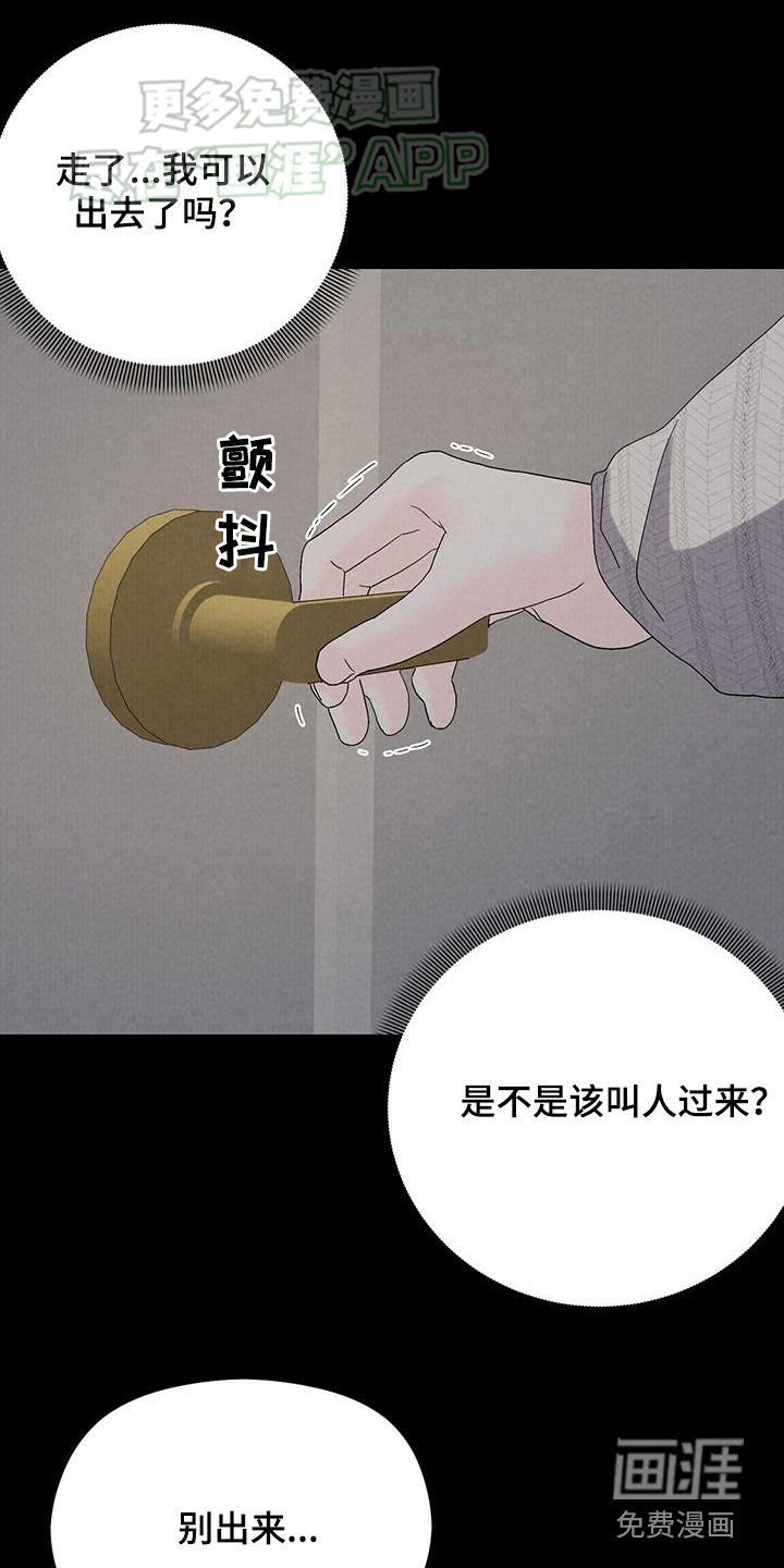 第60章：凶杀