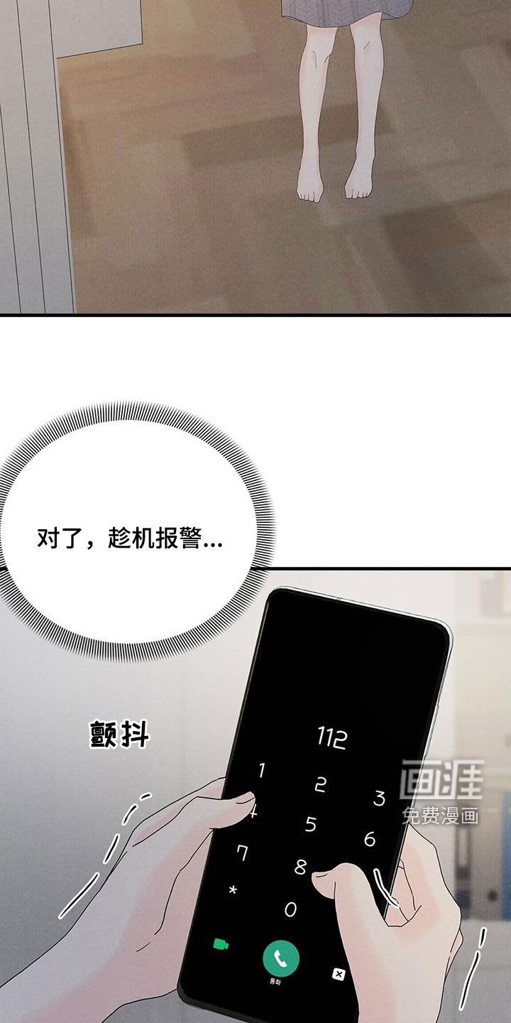 第61章：死里逃生