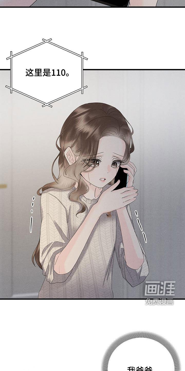 第61章：死里逃生