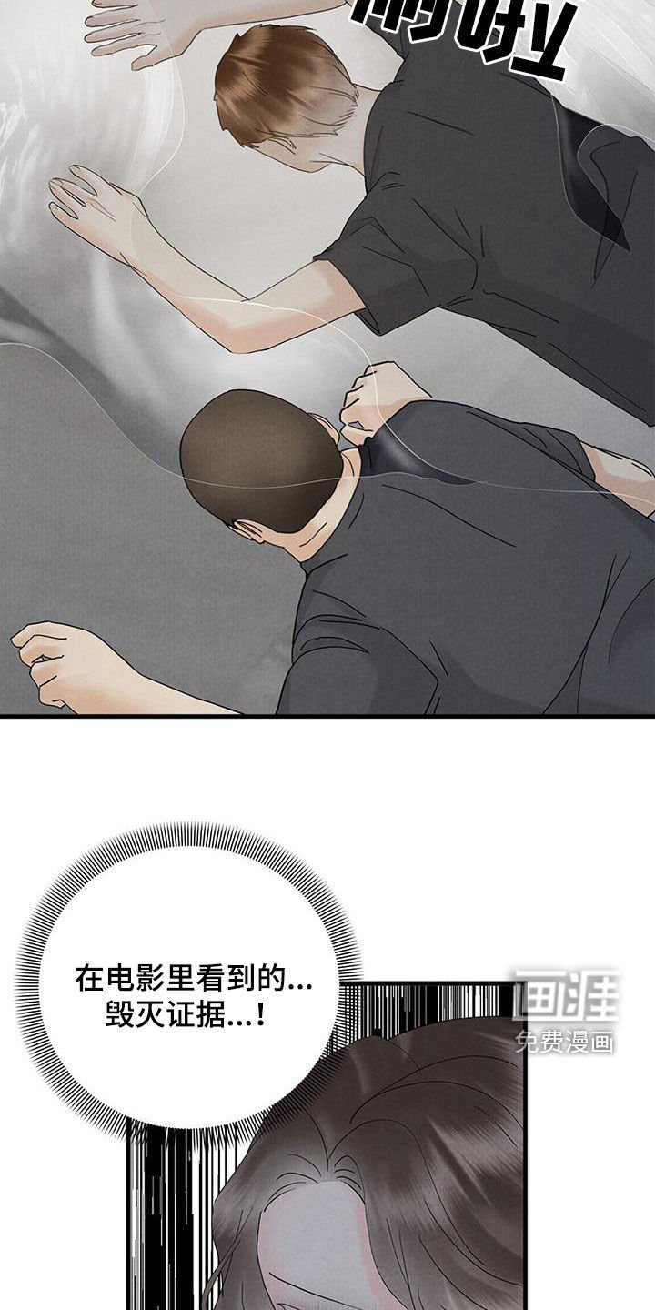 第61章：死里逃生