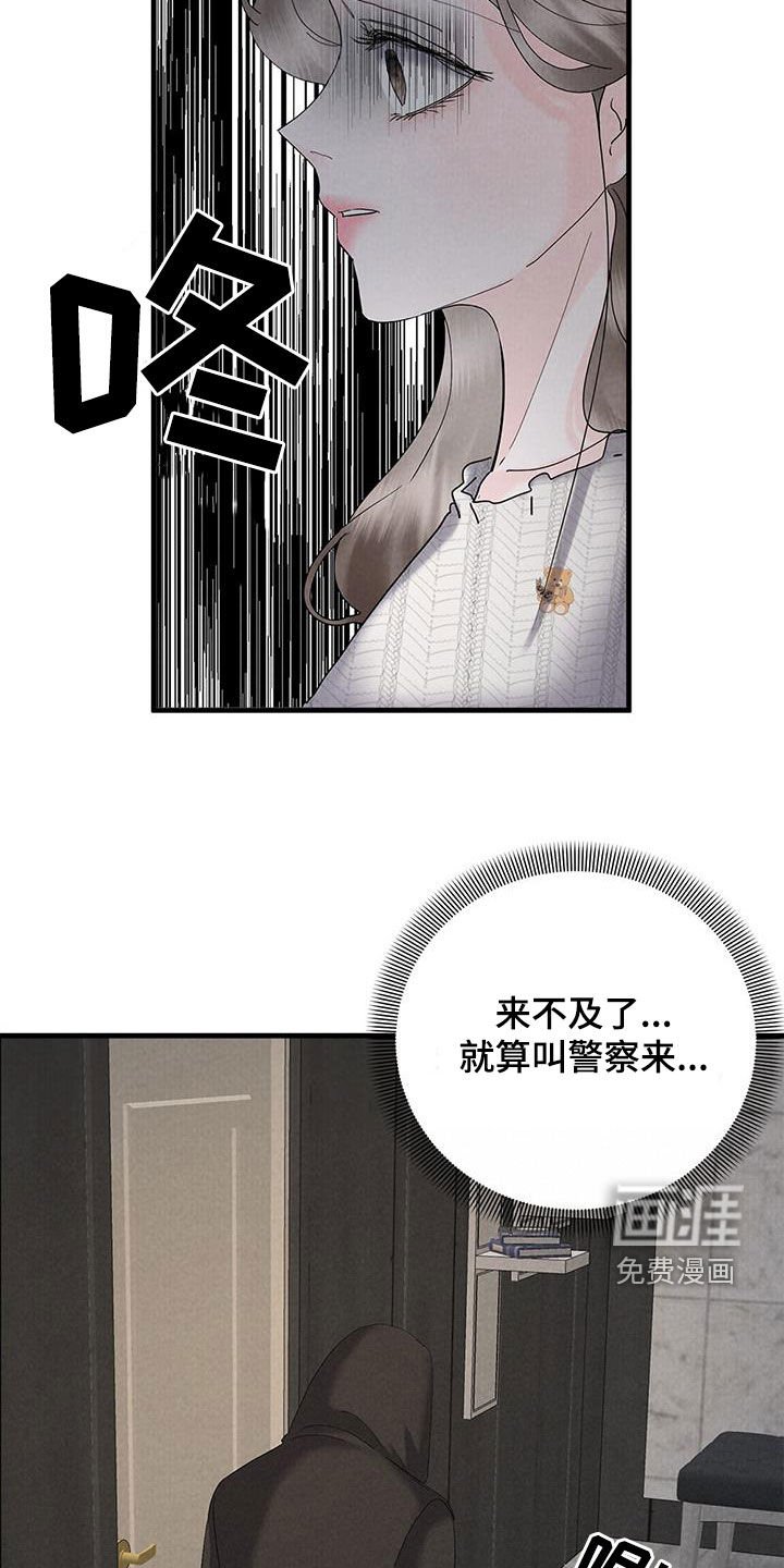 第61章：死里逃生
