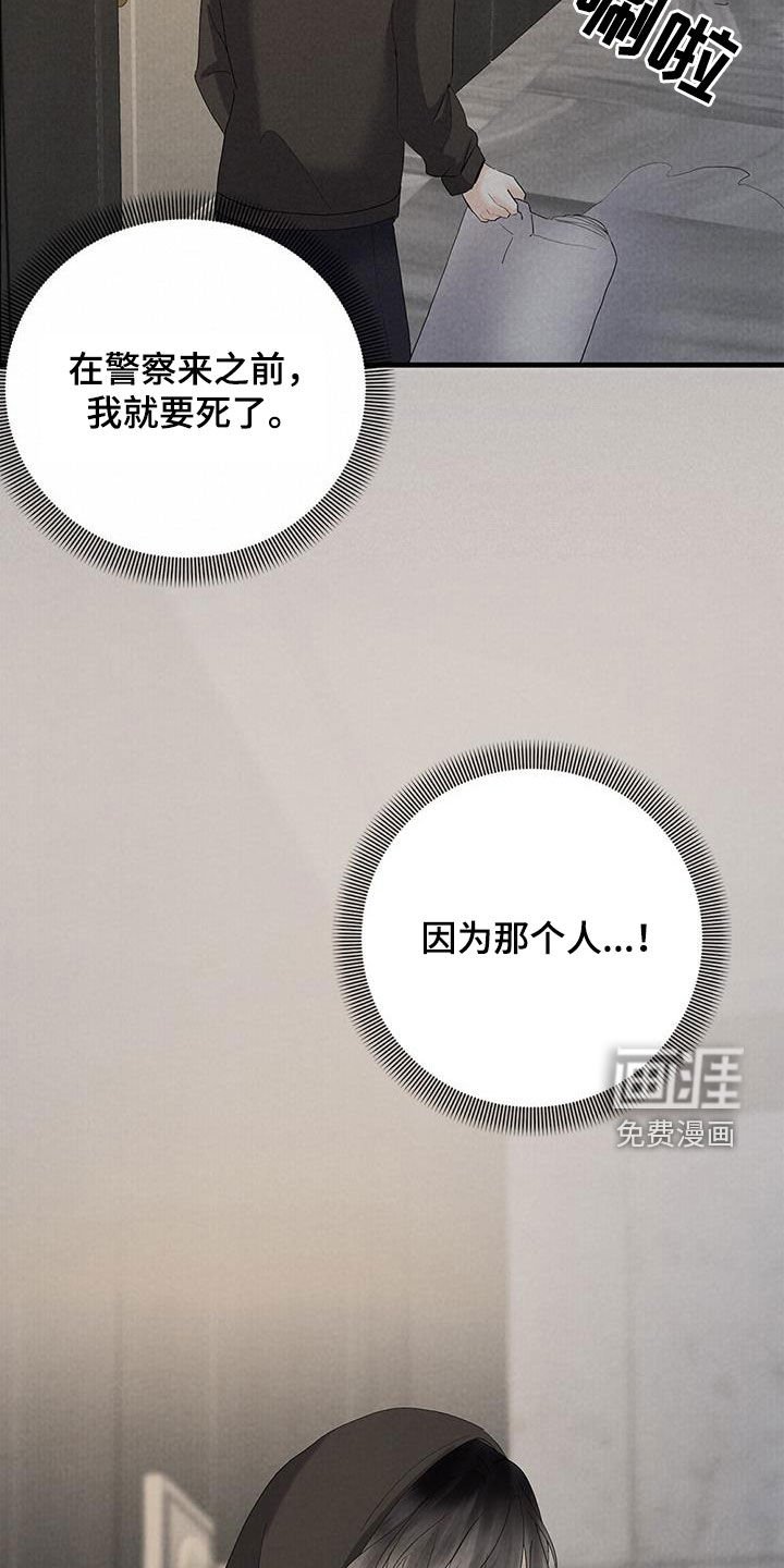 第61章：死里逃生