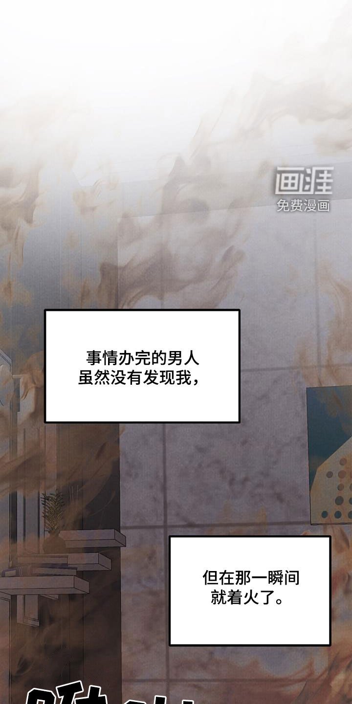 第61章：死里逃生