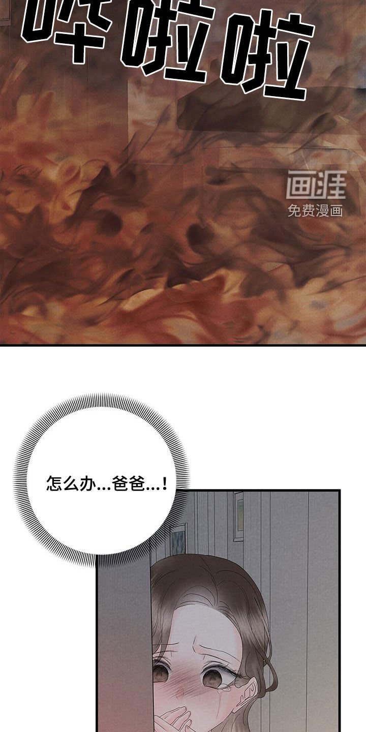 第61章：死里逃生