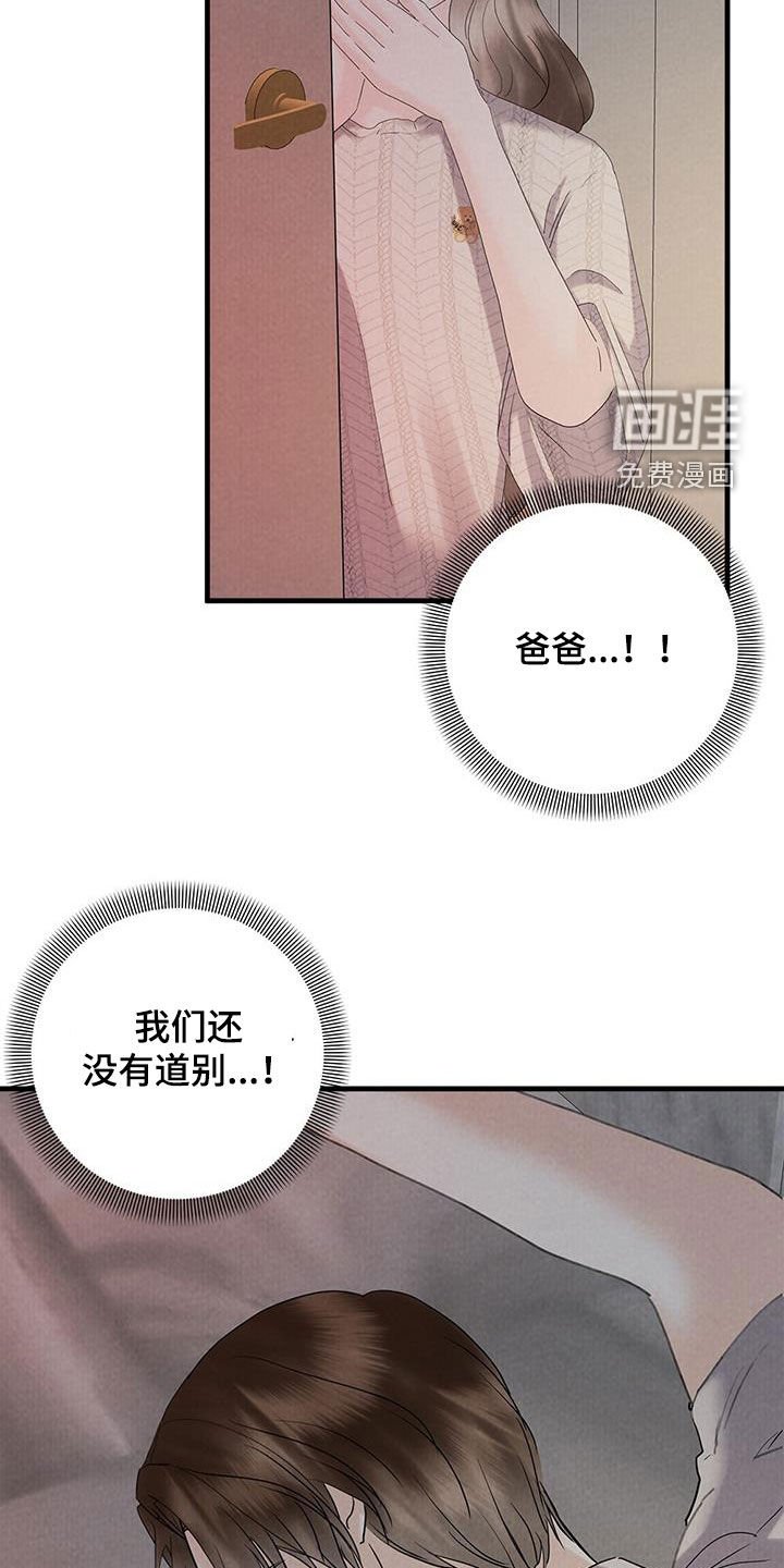 第61章：死里逃生