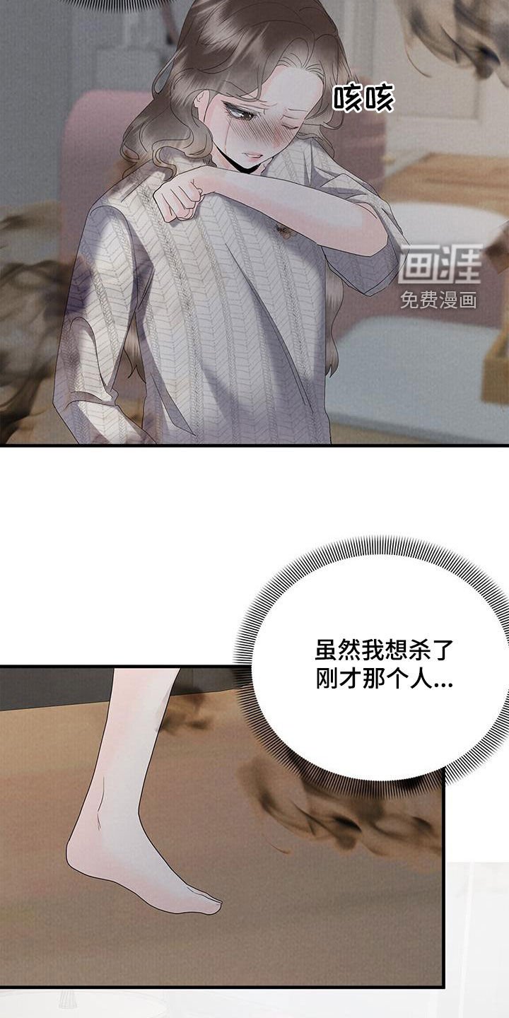 第61章：死里逃生