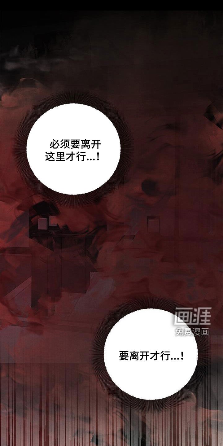 第61章：死里逃生