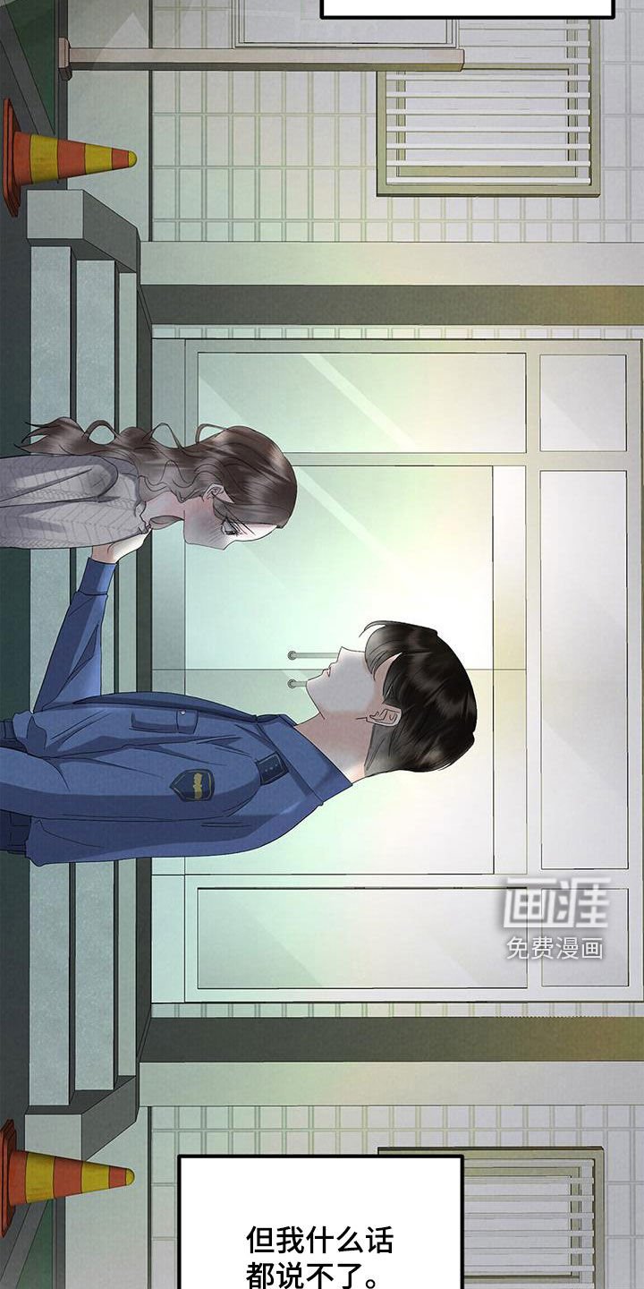 第61章：死里逃生