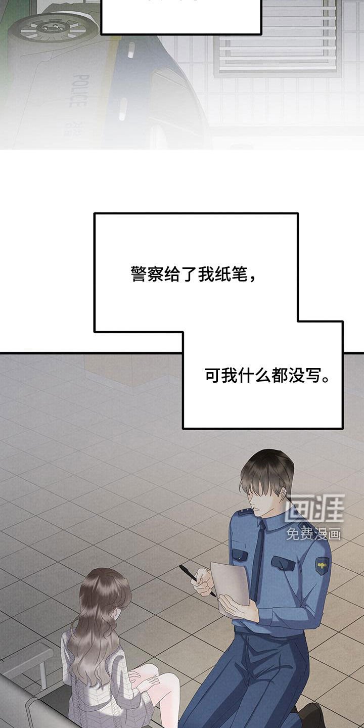 第61章：死里逃生