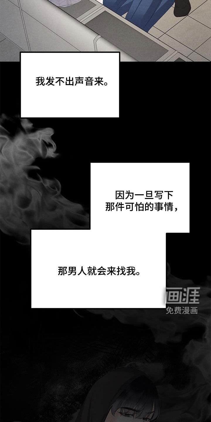 第61章：死里逃生