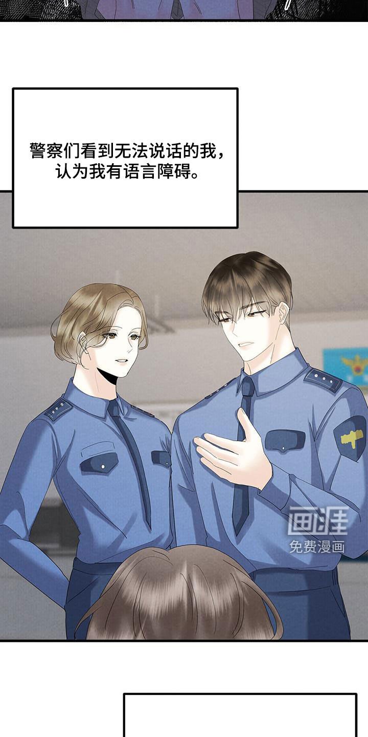 第61章：死里逃生