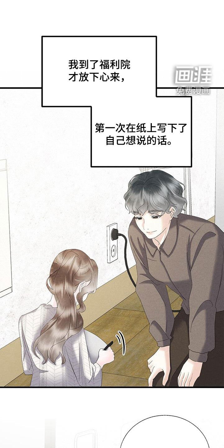 第62章：坦诚