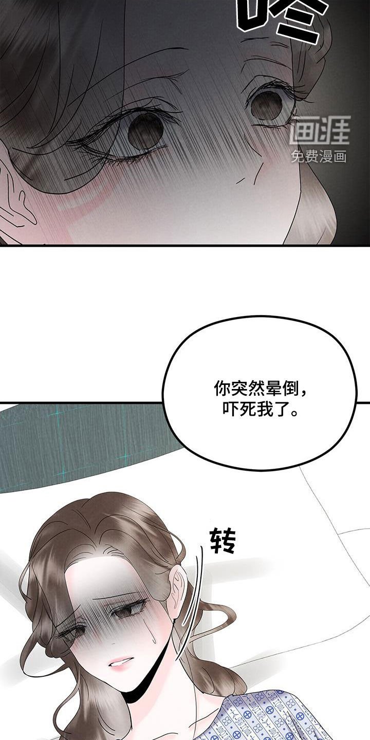 第62章：坦诚