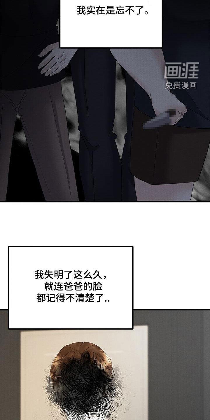 第62章：坦诚