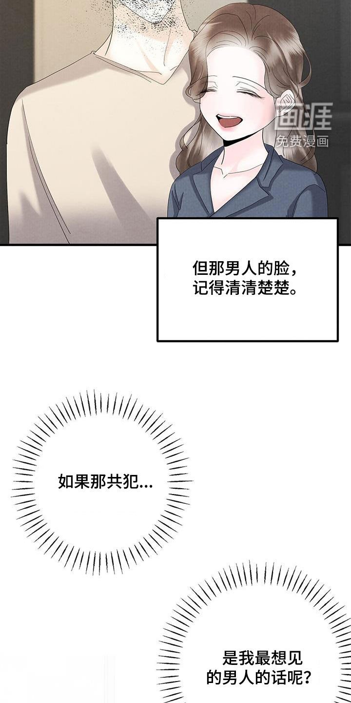 第62章：坦诚