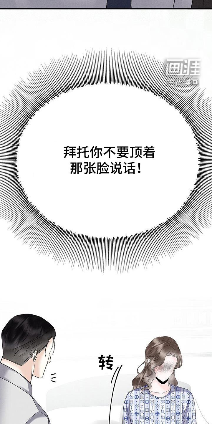 第62章：坦诚