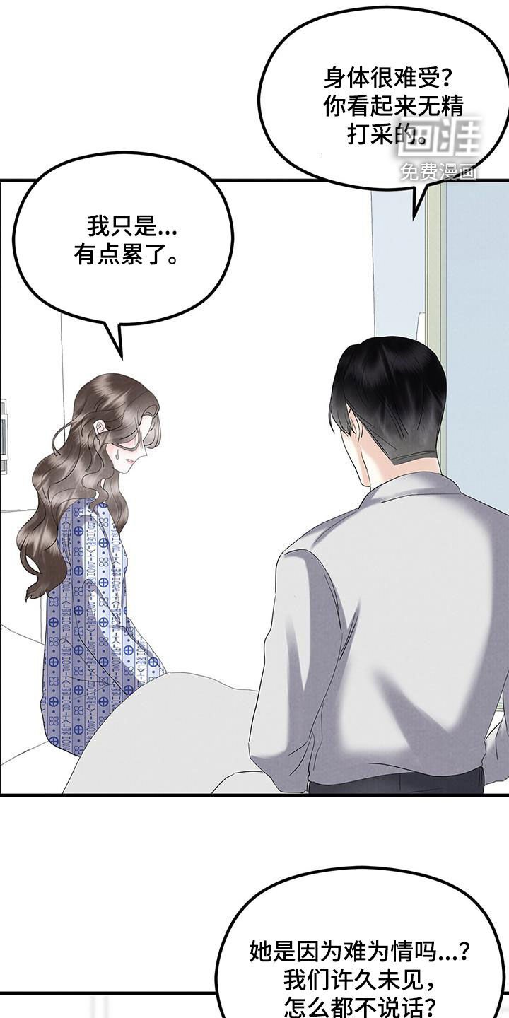 第62章：坦诚