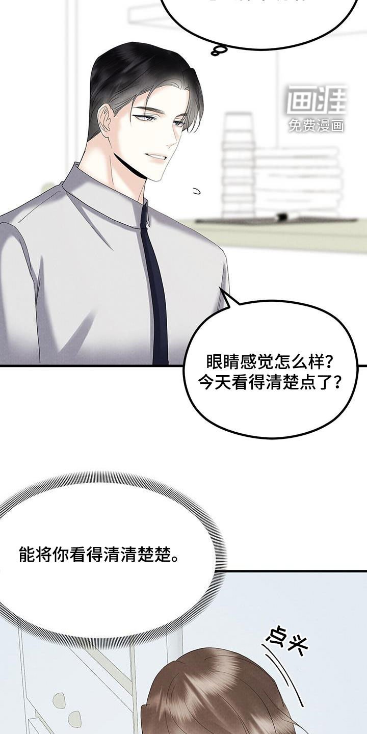 第62章：坦诚