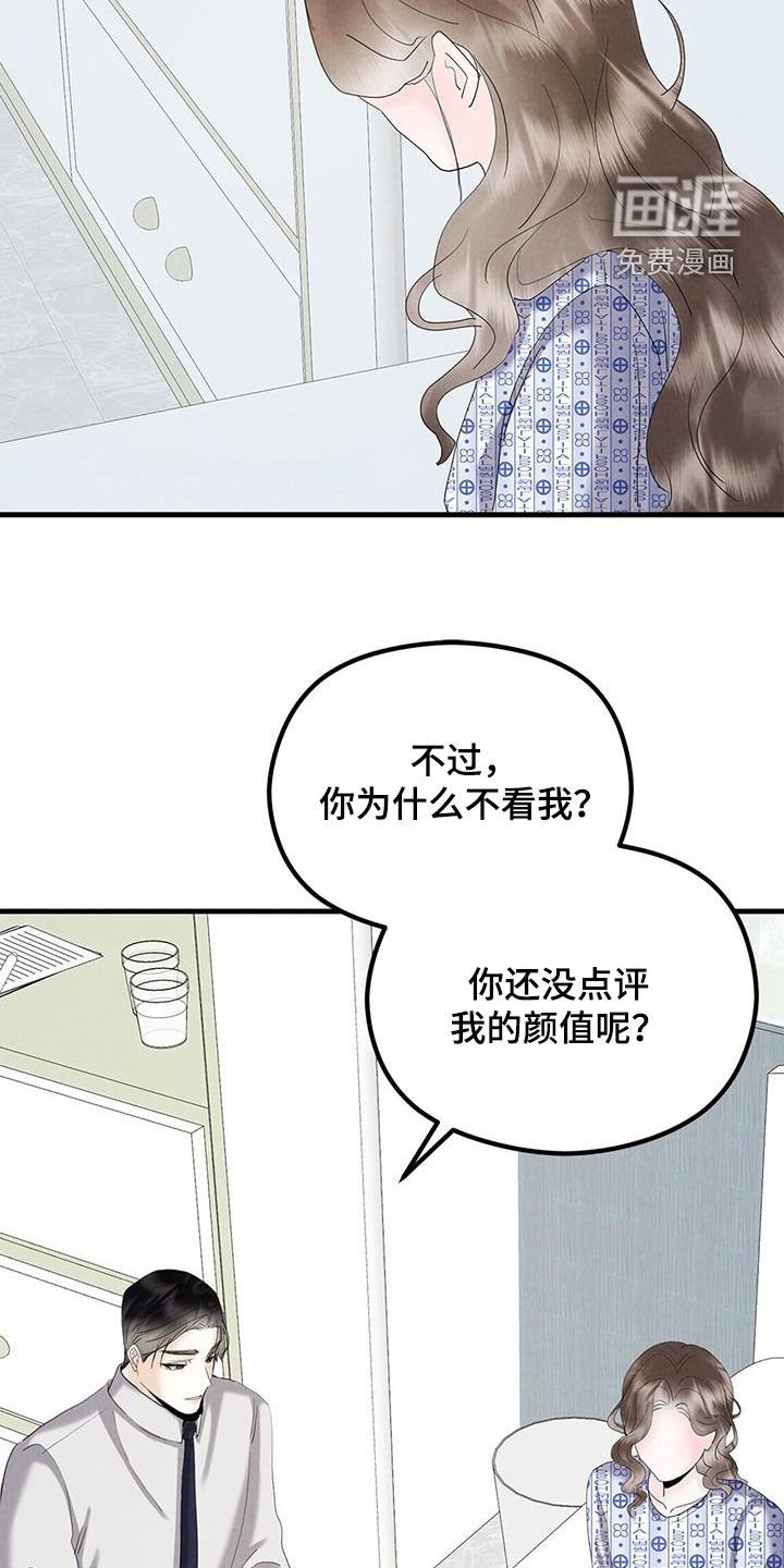第62章：坦诚