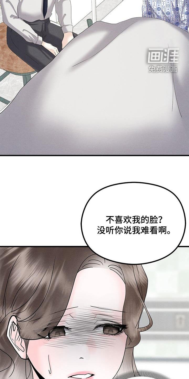 第62章：坦诚