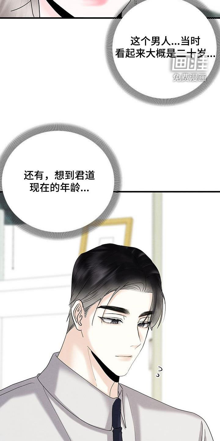 第62章：坦诚