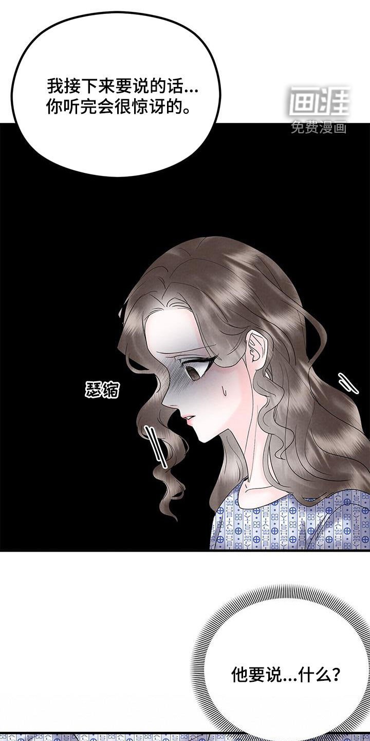 第62章：坦诚