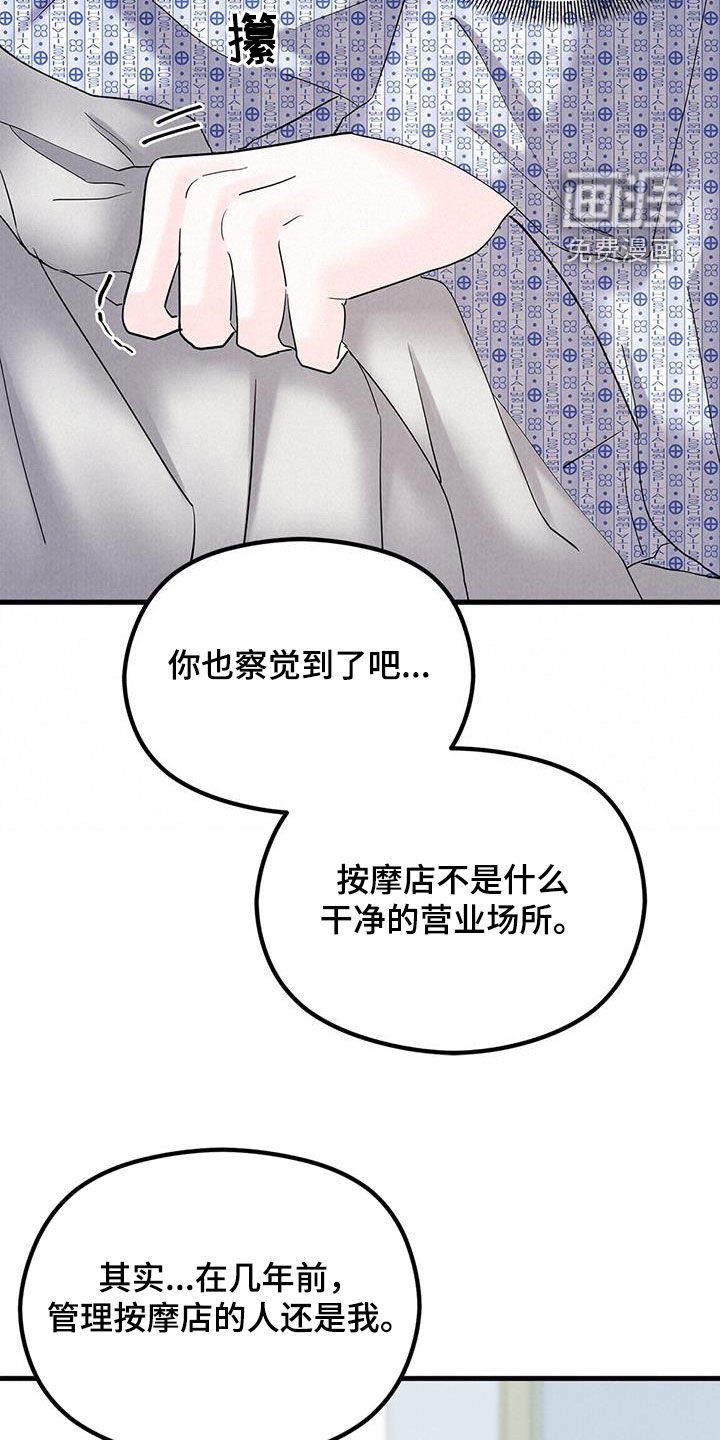 第62章：坦诚