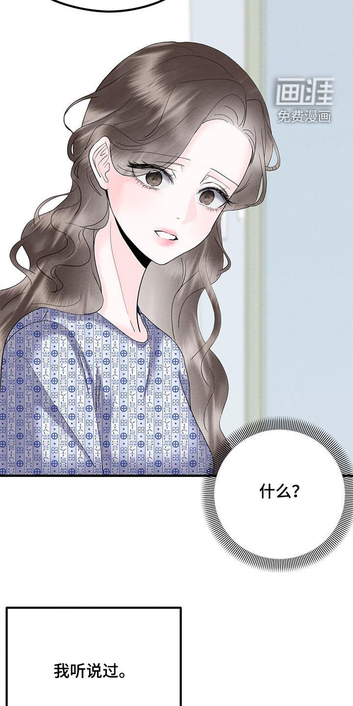 第62章：坦诚