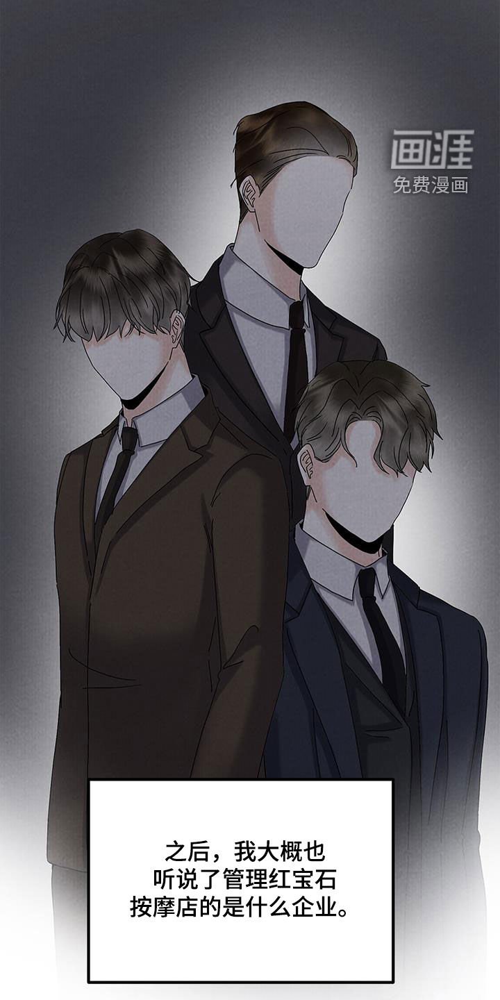 第62章：坦诚