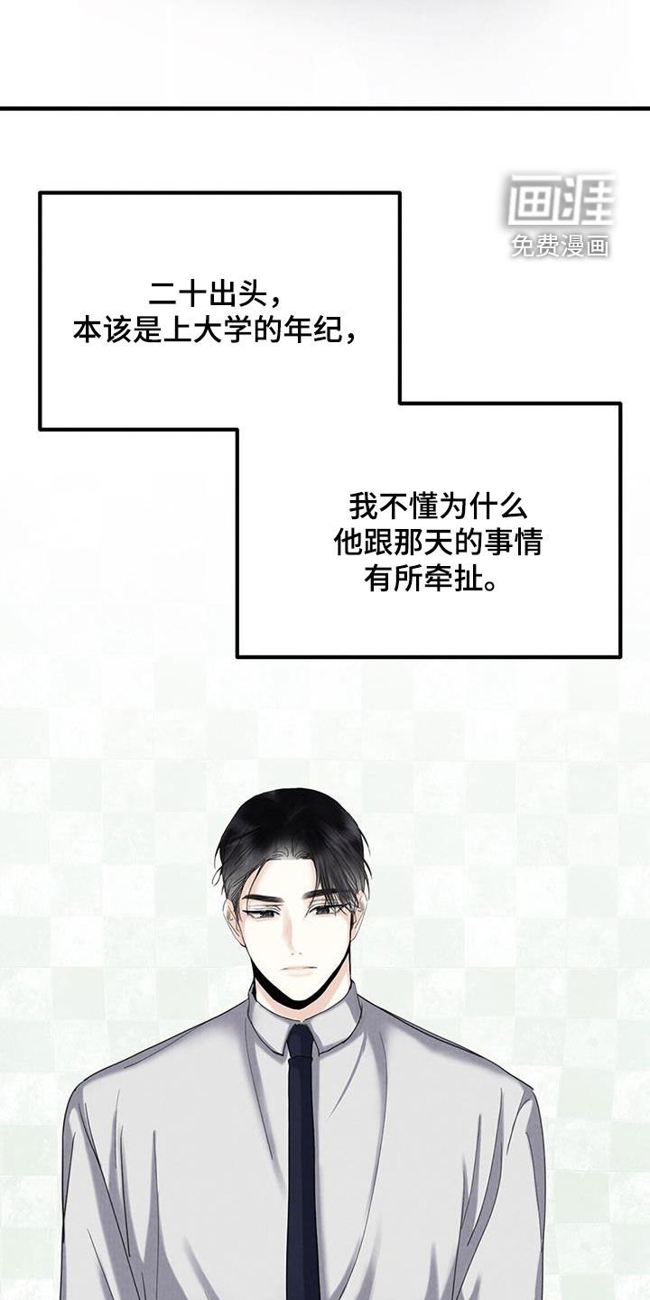 第62章：坦诚