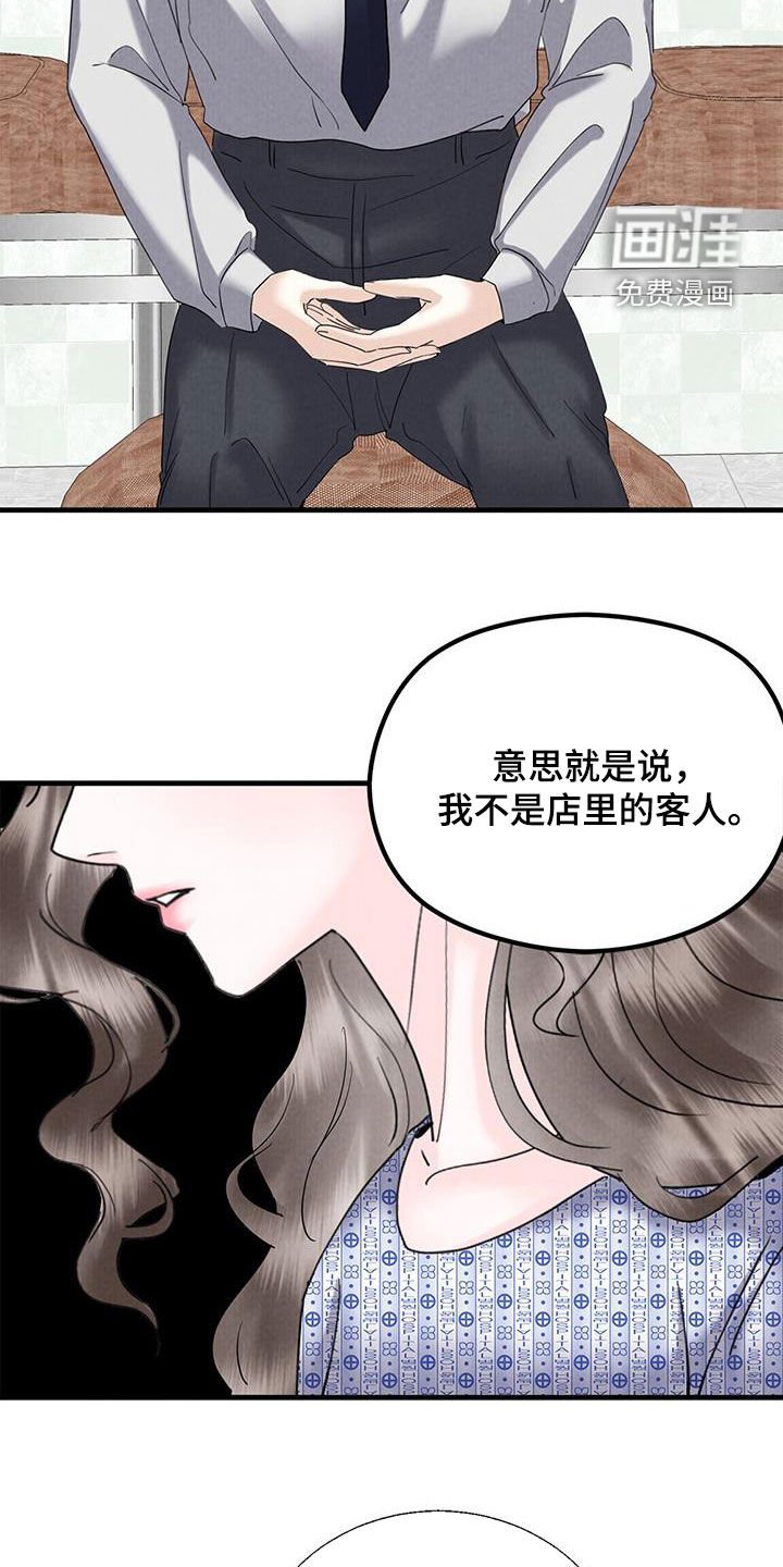 第62章：坦诚