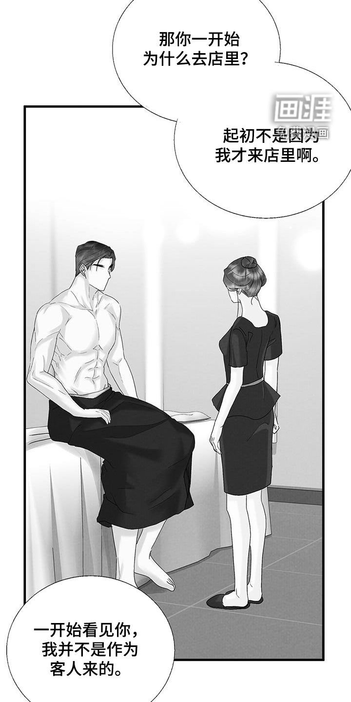 第62章：坦诚