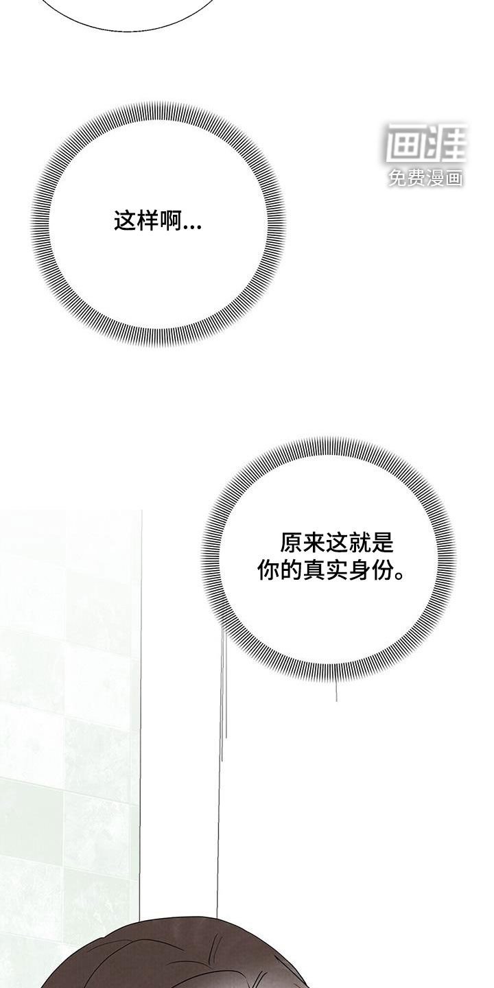 第62章：坦诚