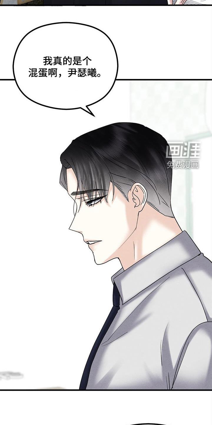 第63章：对不起