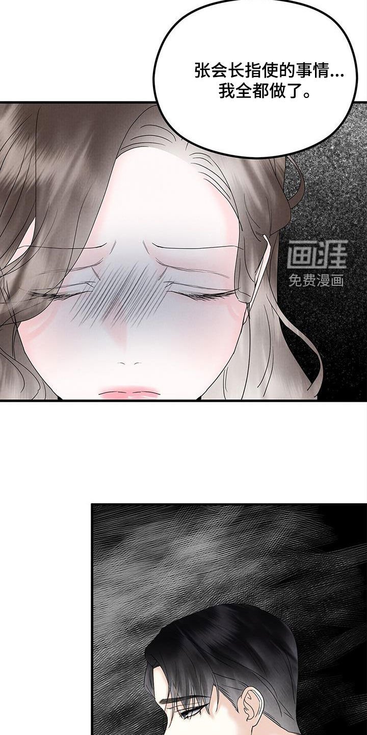 第63章：对不起