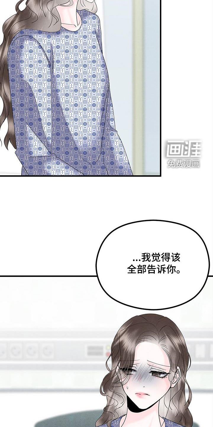 第63章：对不起