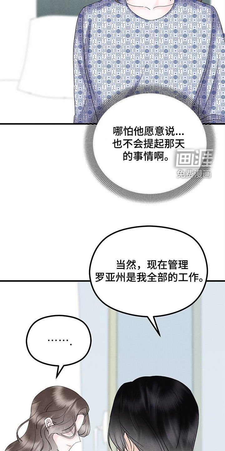 第63章：对不起