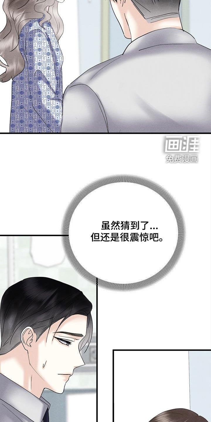 第63章：对不起