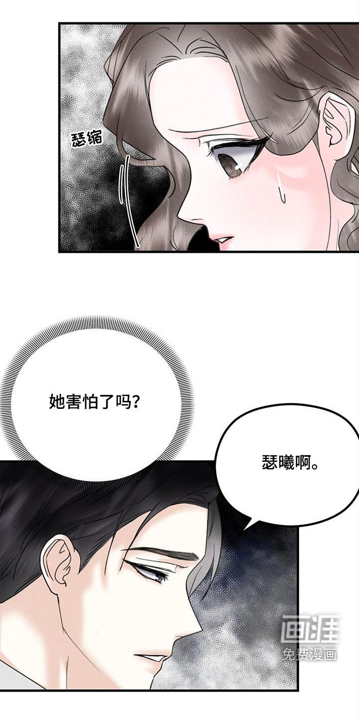 第63章：对不起