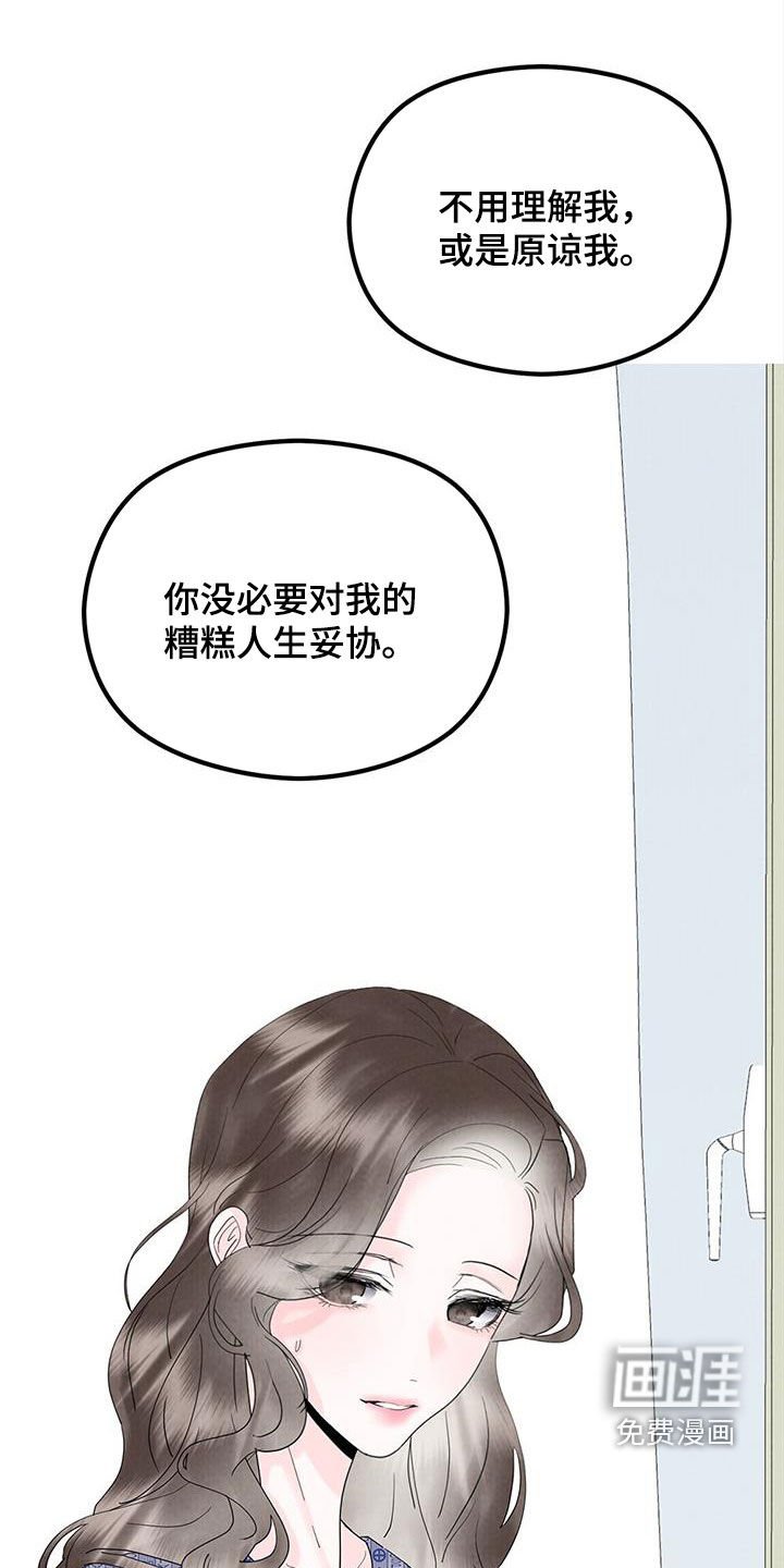 第63章：对不起