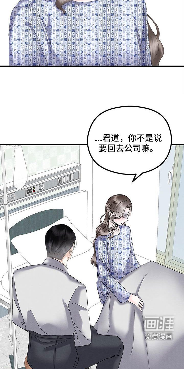 第63章：对不起