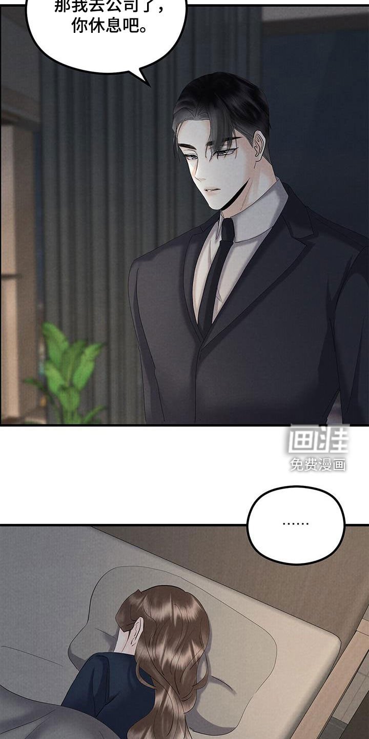 第63章：对不起
