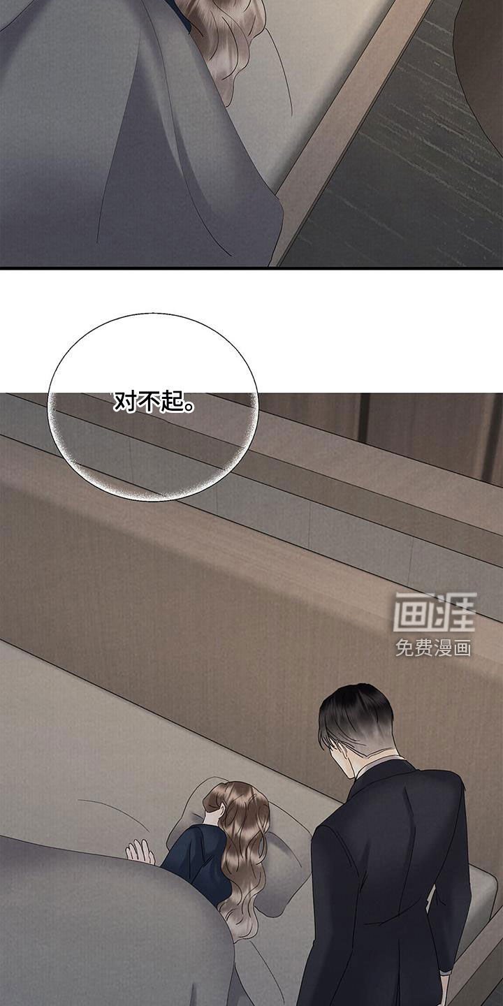 第63章：对不起