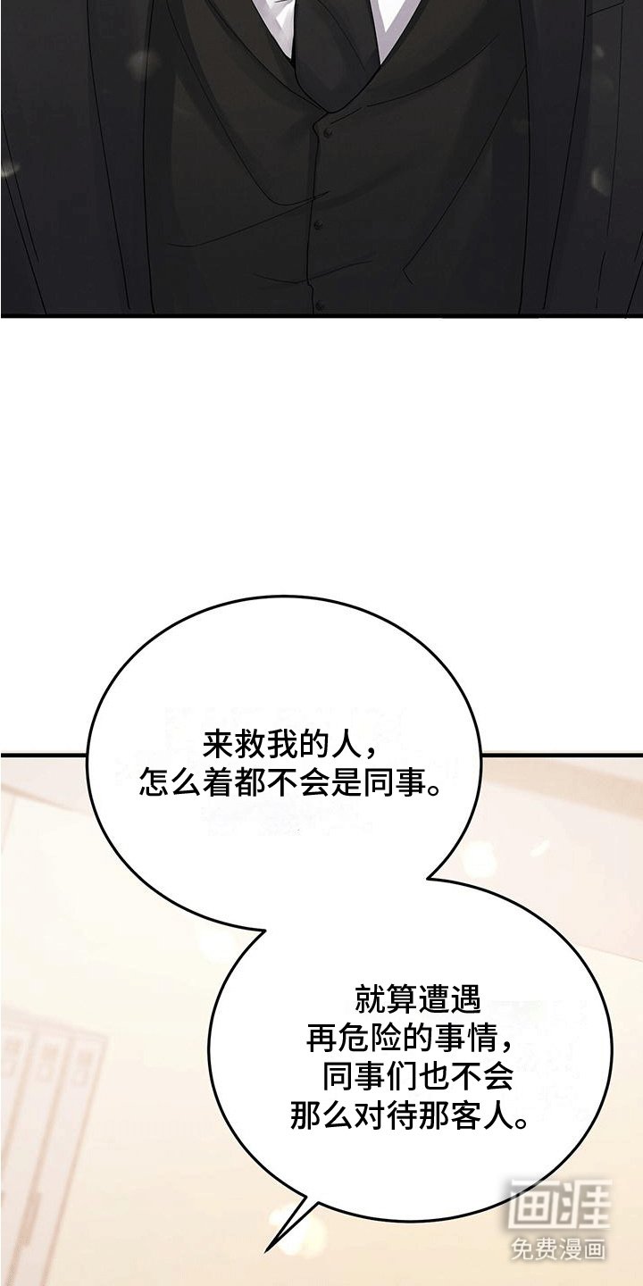 第7章：火灾